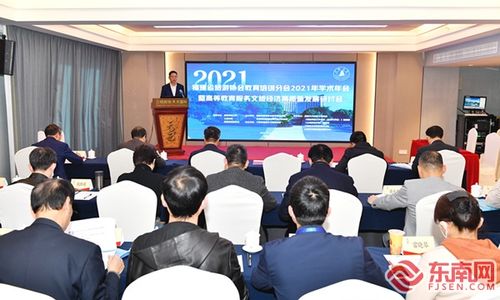 高等教育服务文旅经济高质量发展研讨会在三明召开