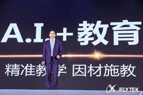 人工智能时代来临 锐捷与科大讯飞强强联合