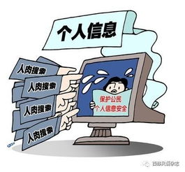 信息时代保护好个人隐私是共赢