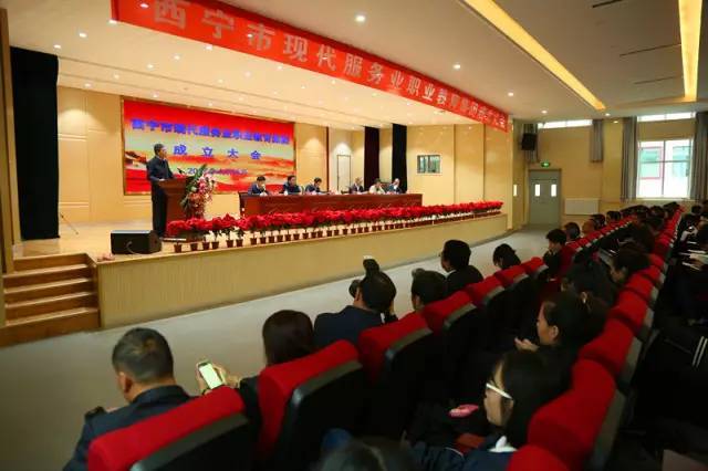【关注】西宁市现代服务业职业教育集团正式挂牌成立