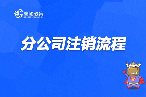 分期公司怎么盈利 分期公司怎么盈利资讯 高顿教育资讯搜索 第1页