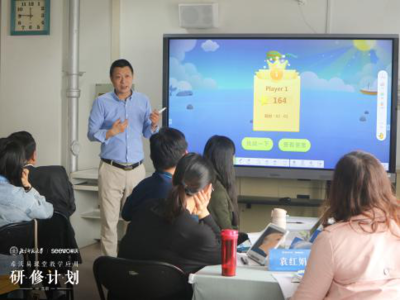 希沃易课堂联合北师大举办应用研修计划,全国23位优秀教师参加
