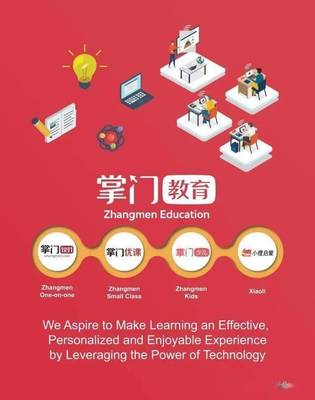 掌门教育在纽交所成功上市,首日收盘飙升逾47%